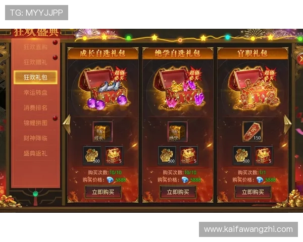 K8凯发官方手机版app优惠活动与福利礼包,丰富您的游戏娱乐体验